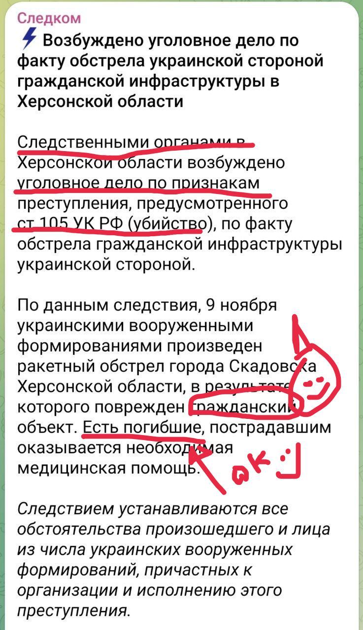 Окупанти заявили про ракетний удар по Скадовську